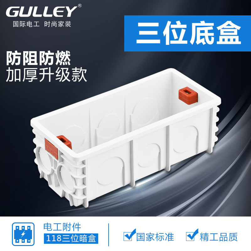 Dark fit 118 Type of small CUHK 23 4 Switch socket bottom case long contact box Dark wire box rectangle