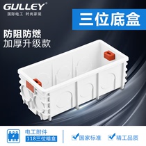 Concealed 118 type small medium large two three four switch socket bottom box Long connection bright line box dark line box rectangular