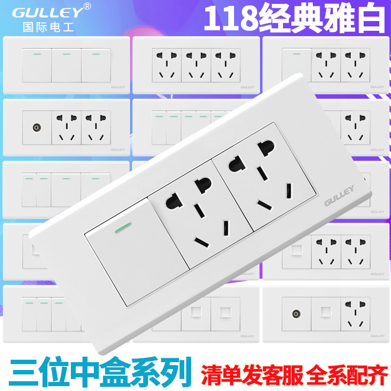 118 Switch socket three 9 hole 9 hole power supply ten hole rectangular box porous socket panel dark