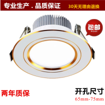 LED downlight 3W2 5 inch hole 8 7 5 cm corridor living room ceiling light Ultra-thin hole light embedded