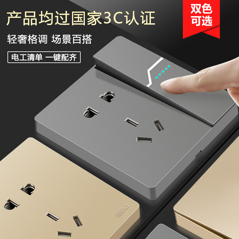 Gray International Electrotechnical Switch Socket 86 dark panel open five - hole household air conditioning USB switch