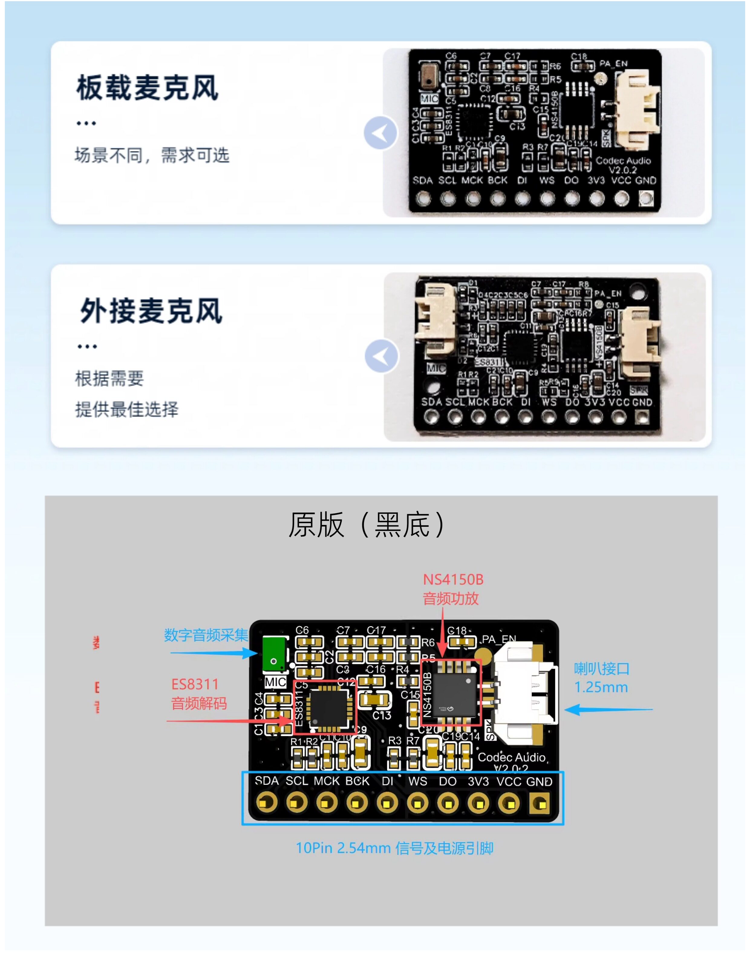 ES8311 + NS4150B Digital Audio Codec Module with Power Amplifier ...