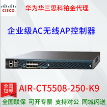 CISCO Cisco AIR-CT5508-250-K9 Enterprise-class AC controller
