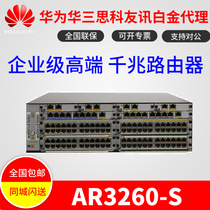 HUAWEI HUAWEI AR3260-S High-end Enterprise Router Integrated Full Network Tube Module Router