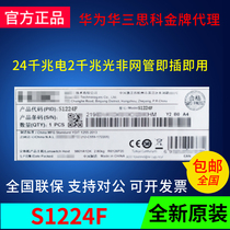 Wah MINI S1224 S1224F S1216 S16G-U-V2 S24G-U-V2 unmanaged switch