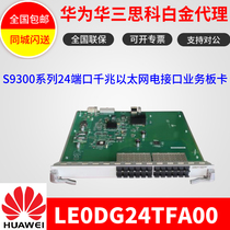 Huawei LE0DG24TFA00 S9300 Series 24 Port Gigabit Ethernet Electrical Interface Service Board
