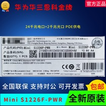Huazzo Mini S1226F-PWR HPWR one thousand trillion 24 Power 2 photoports POE switch Alternative S1324G-PWR