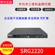 HUAWEI HUAWEI SRG2220 Enterprise Gigabit Router Security Gateway 2GE Port Scalable