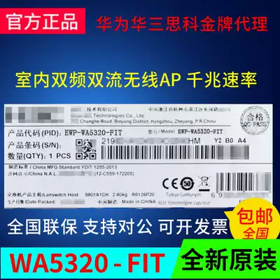 H3C Huasan WA5320-FIT indoor high-power amplifier type dual-band dual-stream wireless AP gigabit rate