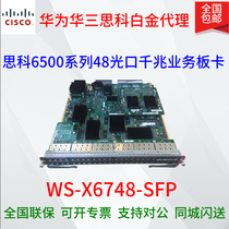 Cisco WS-X6748-SFP Gigabit 48 Optic Switch Business Board for 6650-e 6509-E
