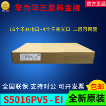 S5016PV5-EI Huazzo All one thousand trillion 16 Electric 4 optical outlet 2nd floor network management switch replacement S5016PV3-EI