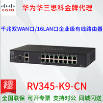 CISCO RV345-K9-CN Gigabit 2WAN Port 16LAN port enterprise load balancing router
