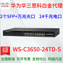 Cisco Cisco WS-C3650-24TD-S 2 x 10000 trillion light 24 one thousand trillion electric three-layer switch