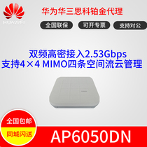 Huawei AP6050DN supports 4×4 MIMO four spatial streams Cloud management High density wireless AP supports POE
