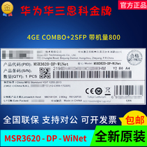 H3C China 3 MSR3620-DP-WiNet Multi WAN port one thousand trillion Router with machine volume 800 Oasis cloud management