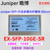 Juniper Zhambo EX-SFP-10GE-SR 10000 trillion Multimode Fibre Module 850nm Light Module