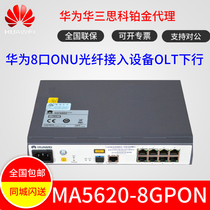 HUAWEI (HUAWEI ) MA5620-8GPON HUAWEI 8-port ONU fiber access equipment OLT downstream