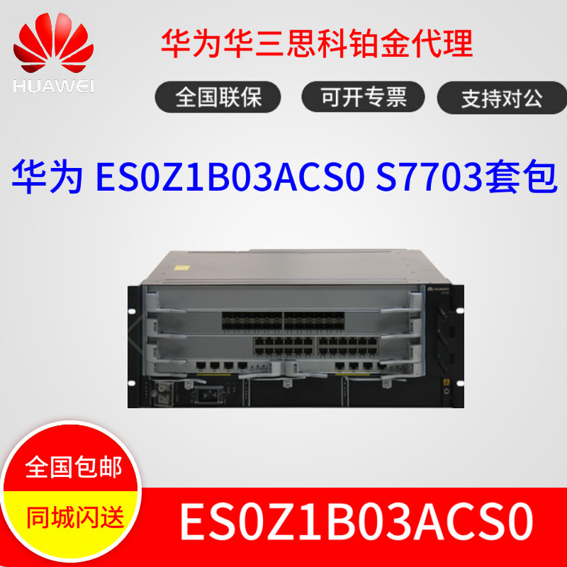 Huawei S7703 S7706 S7712 contains dual power supply dual control and various board card power supply is new