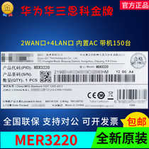 Huasan MER3220 Gigabit Enterprise Router 2WAN 4LAN Oasis Platform Built-in AC Belt machine 150