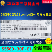 H3C Wah S5560-30F-EI 24 Gigabit optical containing 8combo Port 40000 Zhaoguang three-layer core switch