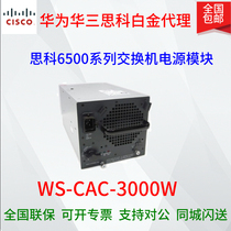 CISCO CISCO WS-CAC-3000W 6500 Series Switch Power Supply Original