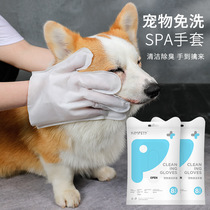Pet Disposable Gloves Dog Bathing Deodorizing Disposable Cat Cleaning Wipes Dry Cleaning Pet Artifact Supplies