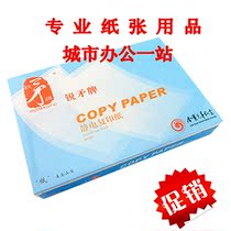  A4 copy paper single pack 500 sheets 70g 80gA4 paper A4 Copy paper Office paper A4 Print white paper