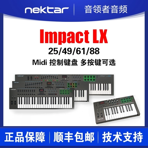 Nektar Impact LX88+Аранжировка MIDI -клавиатурного контроллера