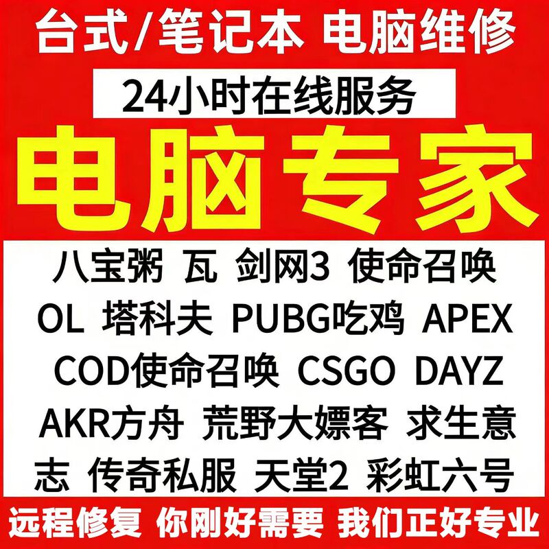 Computer Repair Lol Pubg Mobile Pubg Valorant No Need to Reinstall Dual System Anti-Cheat Software