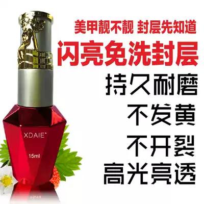 Tempered diamond no-wash sealing layer nail removable Polish glue bright nail bottom glue and seal set long-lasting wear-resistant women