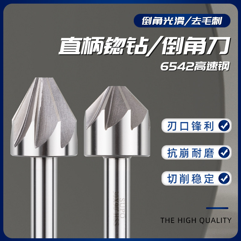Sup SUPO Straight Shank Countersunk Drilling Chamfered Drilling Chambering Drill 60 90120 Degrees Bevelling Machine Multi-Edge Chamfered Knife Sinkhole