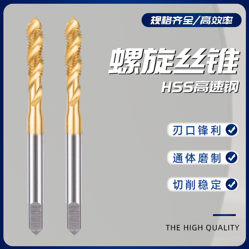 Titanium plated spiral machine with screw tapping screw tap M2 M2 5 M2 M4 M6 M6 M8 M8 M10M12M14 M10M12M14 M10M12M14