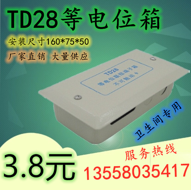 TD28 dressing room concealed LEB partial with copper strip project household large equipotential terminal box Guangxi Guilin