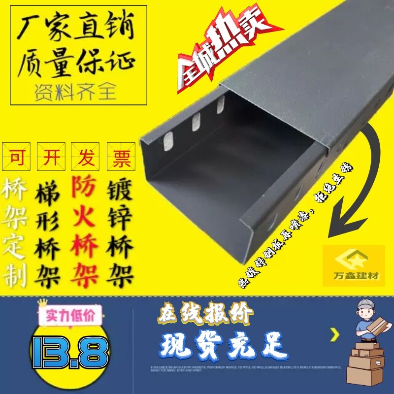 Hot-dip galvanized fire bridge aluminum alloy spray paint wire trough 100*50 customized metal cable keel Guilin