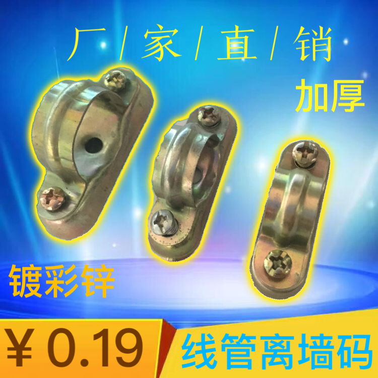 20 Galvanized Color Off Wall Yard saddle Card Yuanbao Carclip wire nail JDG KBG Tube Card 4 points 6 Galvanized Wire Pipe Fittings