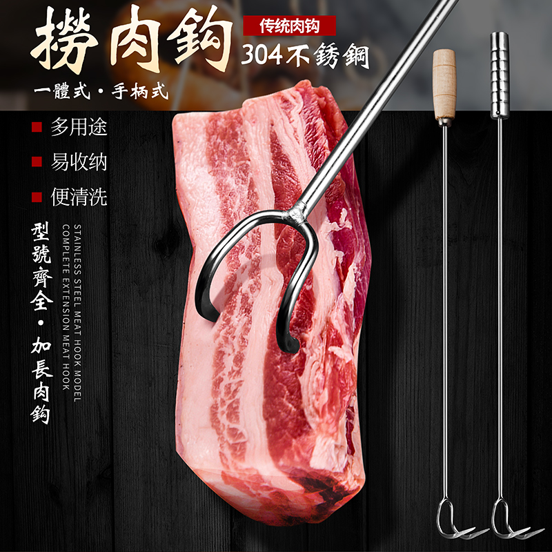 Stainless steel fishing hook lengthened thick thick 304 fork Bacon hook fishing braised cooked food T-shaped single double hook meat fork