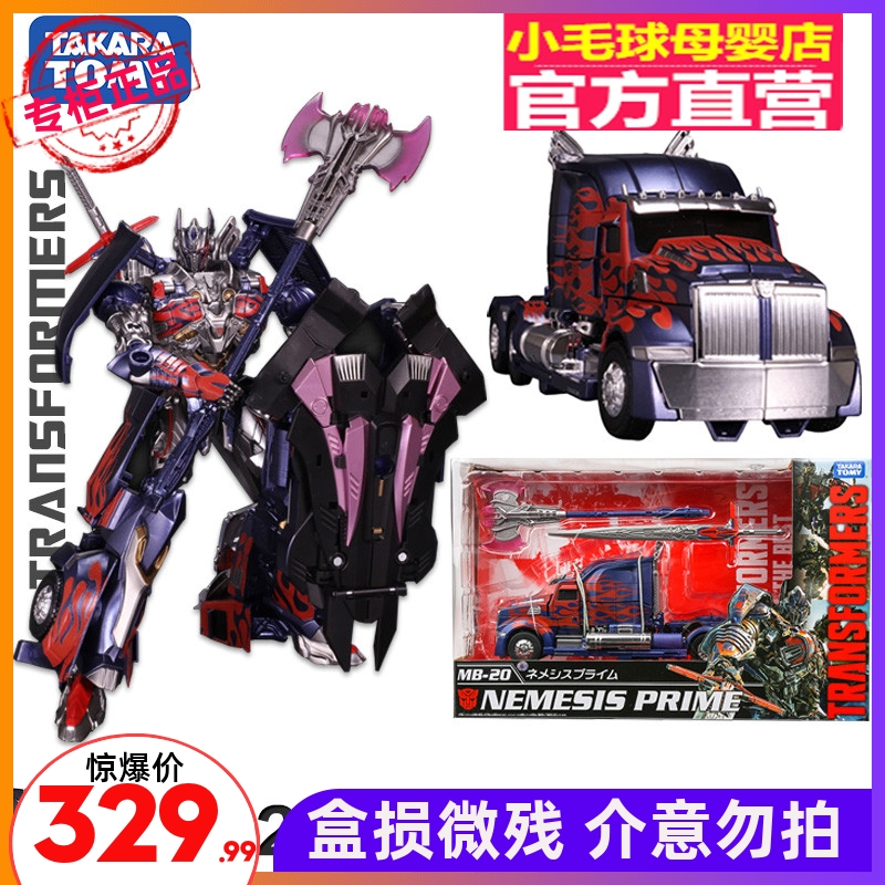 Child Bao Shikang MB - 20 Dark Engine Skylor China 3C - Day Boys Toy