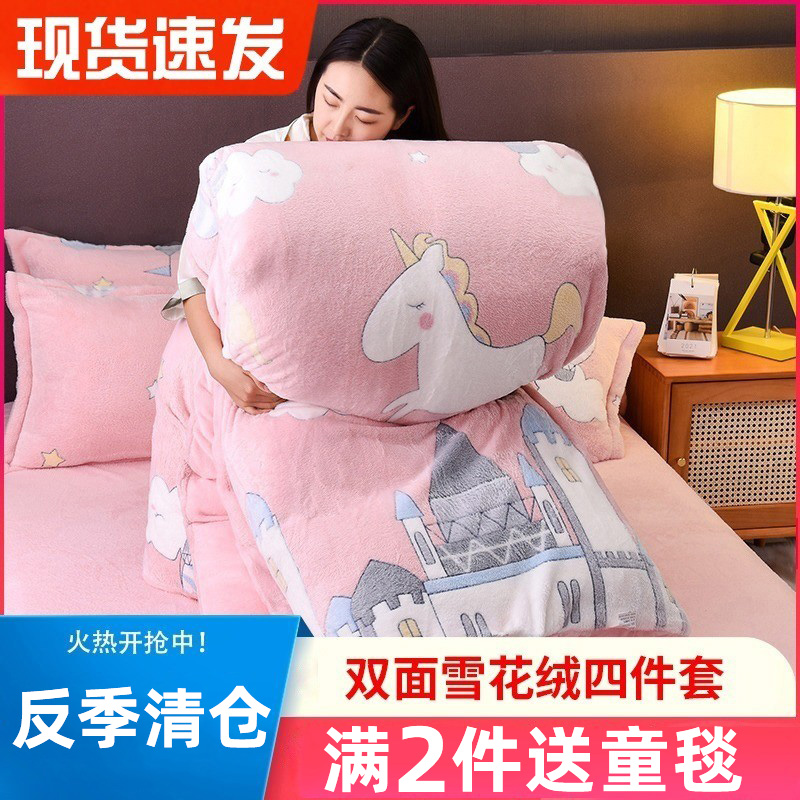 Coral velvet four-piece winter plus velvet bed sheet quilt cover double-sided milk velvet flannel three-piece bedding
