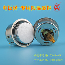 Brand new original triangle rice cooker magnetic steel temperature limiting device 700W-3000W universal type