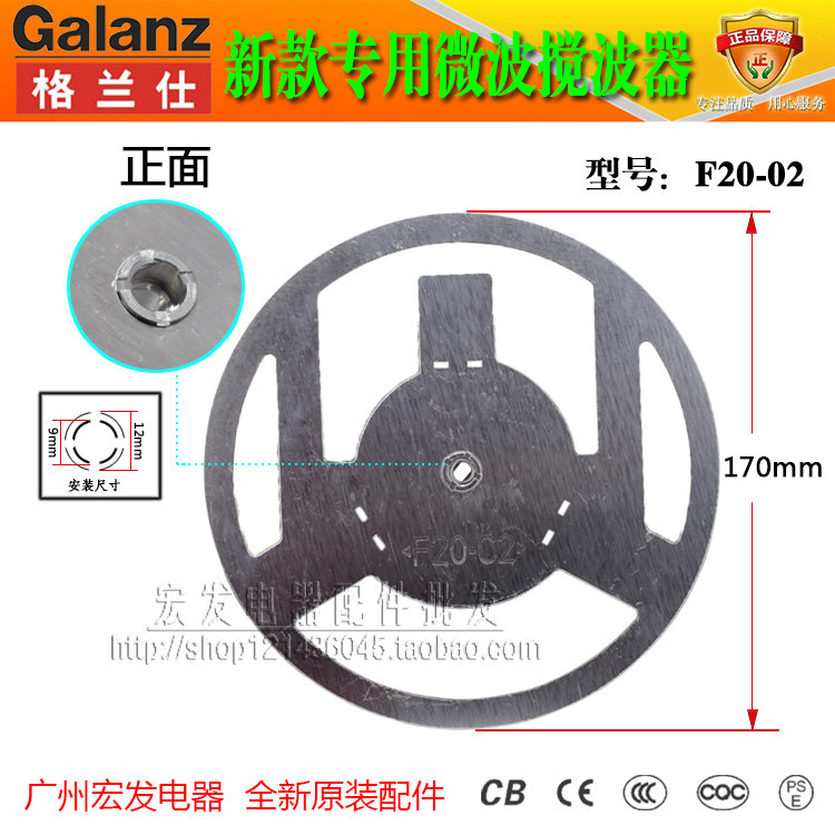 Brand new original dress Gransee MICROWAVE OVEN Light Wave Oven Guide Polo Ceramic Flat Spoiler F20-C2