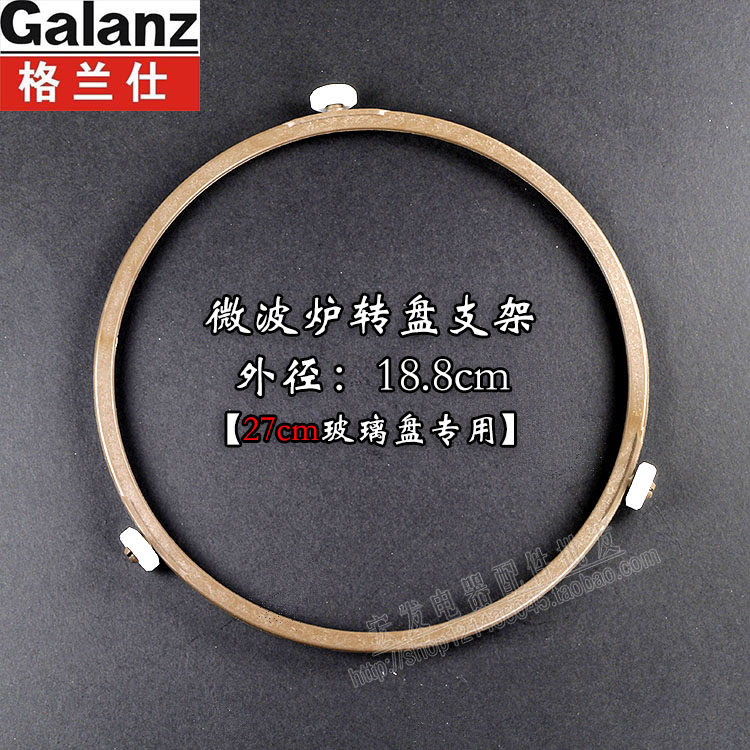 Brand new original Microwave Oven Accessories Apply Gransee Microwave glass disc holder 18 8cm glass disc turn ring