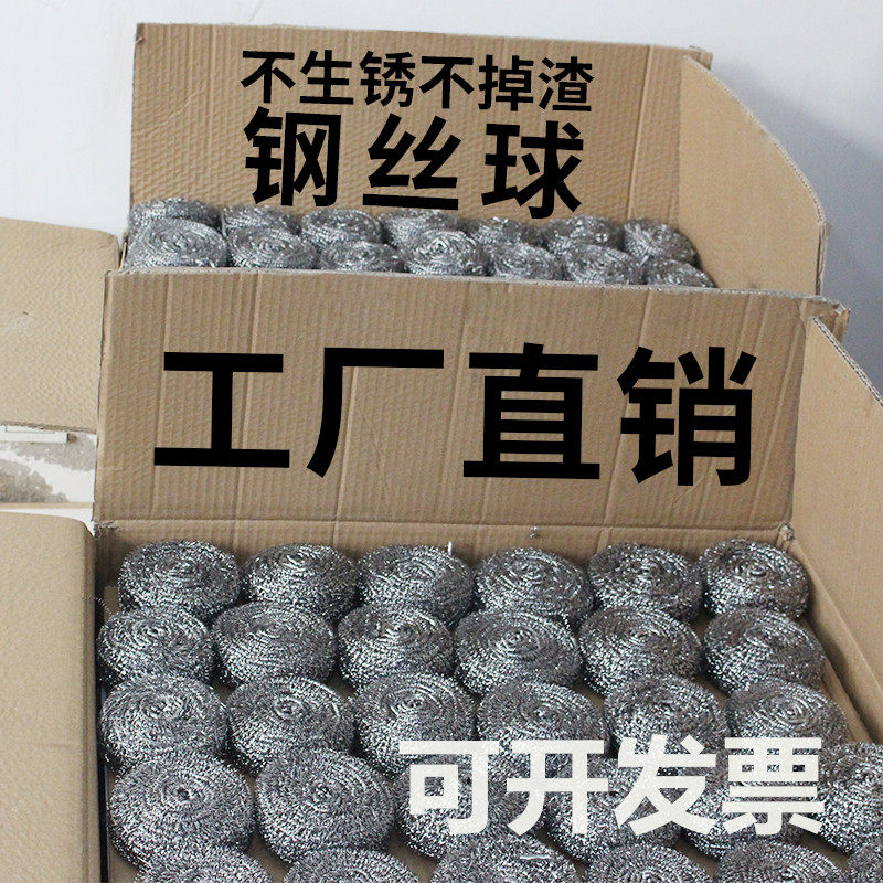 Do not fall off the silk do not rust 100 large steel wire ball home cleaning ball washing dish brush pot stainless steel brush wire ball