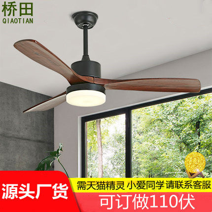 Bridge Frequency Inverted American Bedroom Ceiling Lights Modern Simple Living Room Retro Fan Lighting Household Intelligent Lighting Fan