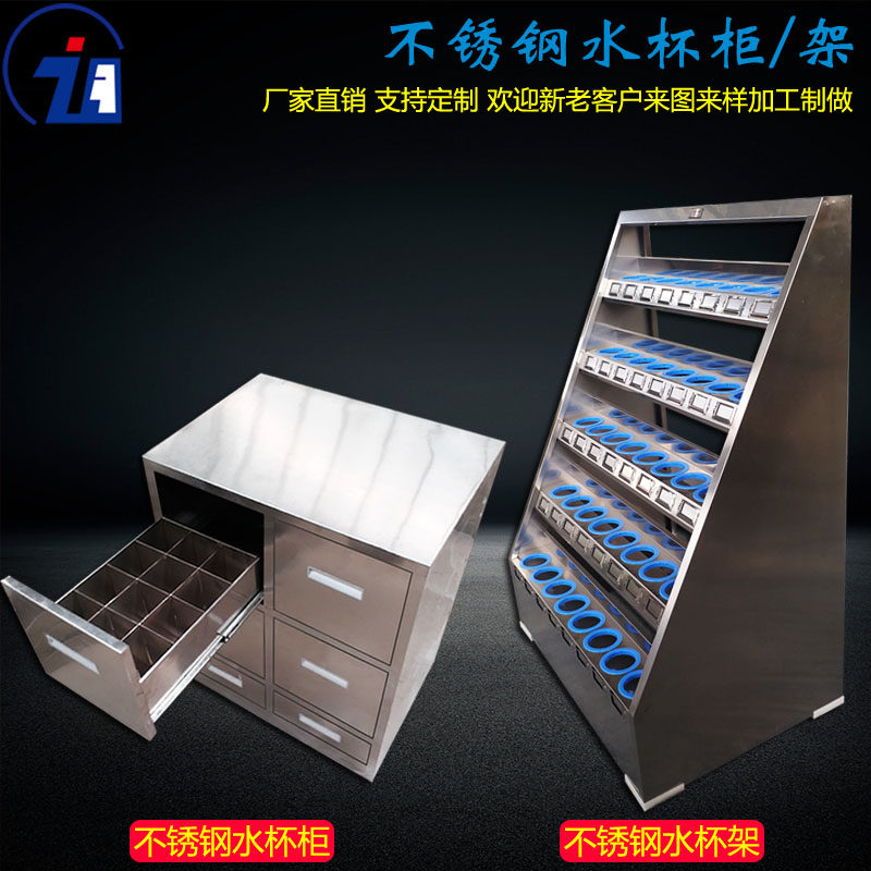 Workshop stainless steel cup holder corporate office staff classroom student cup unified storage cabinet metal mobile