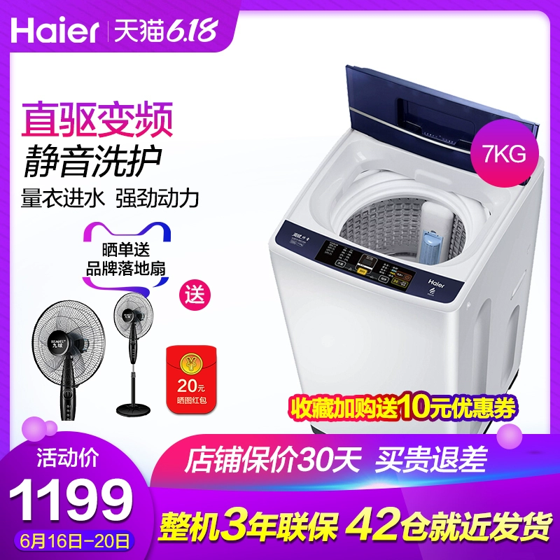 Haier Haier XQB70-BM1269 tự động truyền động trực tiếp máy giặt bánh xe sóng 7kg công suất lớn hộ gia đình - May giặt