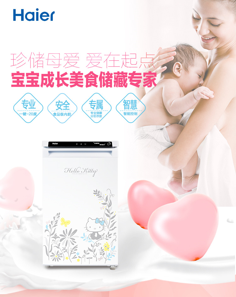 Haier Haier BD-82DEM Bà mẹ và trẻ em thông minh kiểm soát nhiệt độ tủ lạnh nhỏ tủ lạnh sữa mẹ hộ gia đình ông Yue tủ đông funiki 152l