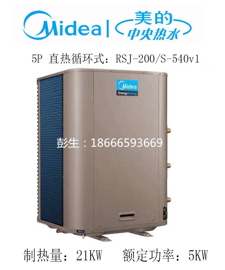 The air heat heat heat pump 5p to 20p high temperature recycling RSJ