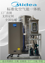 Midea air energy water heater commercial 3 HP 5P10 HP 10 tons all-in-one machine for hotel apartment rental rooms