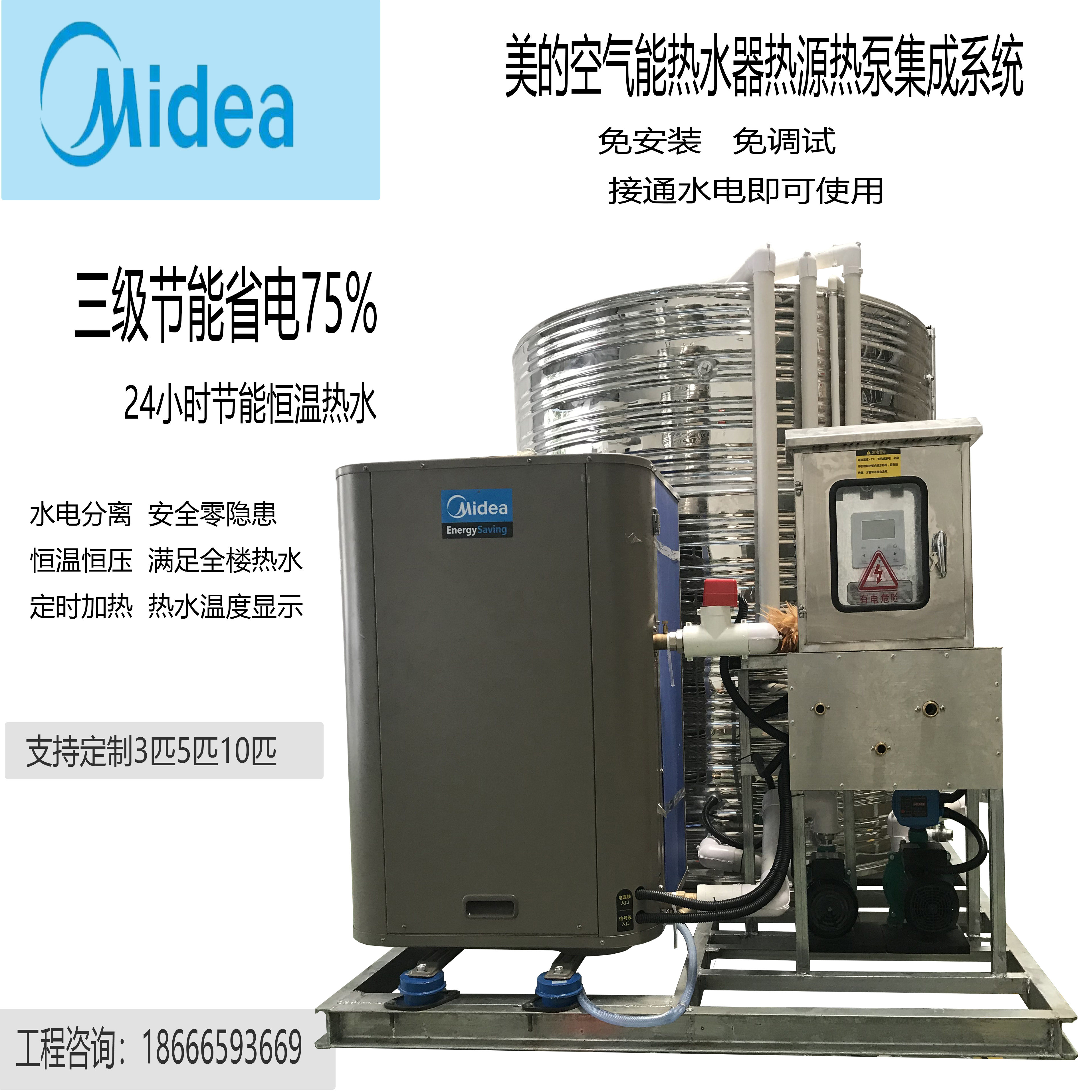 Midea air energy water heater commercial All3 HP 5P10 HP 10 tons circulation machine for site hotels
