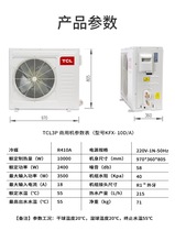 TCL air energy water heater Commercial 3P5 HP 10 HP large capacity all-in-one machine for school hotel hotel factory